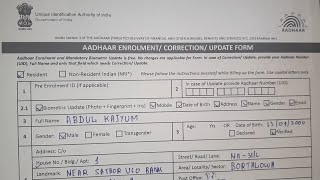 AADHAR Card ka form kaise bhare  How to fill AADHAR Card form [upl. by Gorlin]