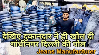 Jeans wholesale market In Delhi  jeans factory in Gandhi Nagar  jeans manufacturer  cheap jeans [upl. by Oys]