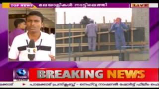 Malayali Immigrants From Saudi To Reach Kerala In Some Time [upl. by Airotkiv]