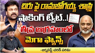 Ramajogayya Sastry Shocking Comments On Megastar Chiranjeevi  RED TV Vijayawada [upl. by Fesuoy]