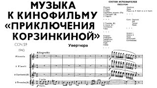 Score Shostakovich  Incidental music to the film quotKorzinkinas Adventurequot Op 59 [upl. by Ycinuq]