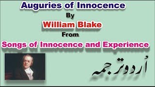 Auguries of Innocence William Blake Urdu Translation [upl. by Ireva]