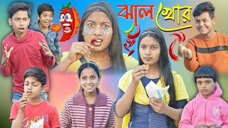 ঝাল খোর  Bangla Comedy Natok Jhalkhor [upl. by Nelluc]