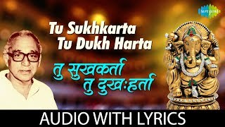 Tu Sukhkarta Tu Dukh Harta with lyrics  तू सुखकर्ता तू दुःखहर्ताDr Vasantrao DeshpandeRani Varma [upl. by Reinnej669]