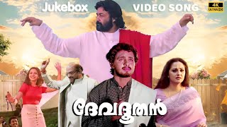 Devadoothan 4K Video Song Jukebox  Vidyasagar  Mohanlal  Devadoothan Malayalam Movie Songs [upl. by Aiepoissac]