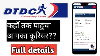 DTDC Courier Tracking 202425DTDC Tracking online kaise kareDTDC courierHow to track DTDC [upl. by Sebastiano]