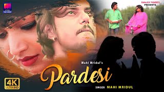 Pardesi Official Video  Mahi Mridul । Sir Sanjay Pandey । Sufi Song । New Hindi Love Song 2024 [upl. by Relluf]