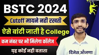 Bstc Counselling 2024  bstc counselling 2024 kaise kare  BSTC Cut Off 2024  first list  Lehar [upl. by Itsirc]