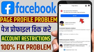 Facebook your account has restrictions problem  Facebook page profile your account has restrictions [upl. by Jamima657]