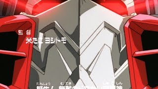 Yūsha Ō Gaogaigar  Opening 1 complete w all characters [upl. by Acsehcnarf102]