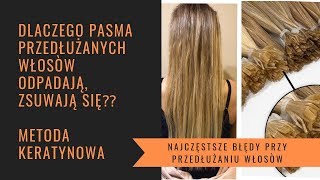 Dlaczego przedłużane włosy spadają？Błędy przy aplikacji ⭐️ metoda keratynowa [upl. by Eelsnia]