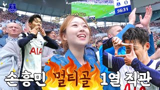 ⚽️ 손흥민 멀티골 폭발 진짜 뒤집어진 관중 리액션 ㄷㄷ  도파민 뿜뿜 토트넘 vs 에버튼 1열 직관 🔥 VLOG [upl. by Airotal15]