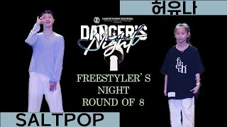 SALTPOP vs 허유나freestylers night sideround of 8DANCERS NIGHT 2023 SEOUL [upl. by Faruq361]