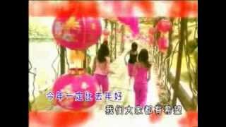 Chinese New Year songs 農曆新年歌曲 All [upl. by Viking]