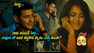 Mahesh Babu Drinking And Called Anushka She Scolded Him In English  Khaleja Comedy  Cinema Theatre [upl. by Yelrak]