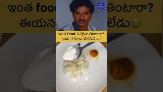 rajendraprasad telugumemes telugucinema telugufood andrafood memes telugucomedyclips funny [upl. by Auka871]