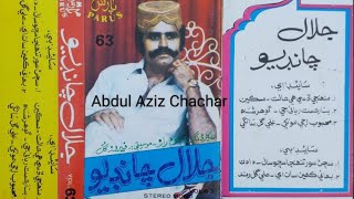 Jalal Chandio Vol 63 Jhalkyoon جھلڪيون Total 5 Songs Presents by Abdul Aziz Chachar [upl. by Glynias721]