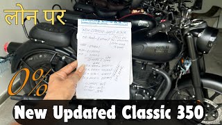 NEW Royal Enfield Classic 350 किस्तों में कैसे ले 2024 Offer  Loan amp EMI newclassic350 [upl. by Belda]