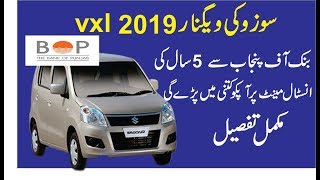 suzuki wagon r vxl 2019 installment complete detail bank of punjab [upl. by Reuven]