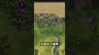 文明6新手必學技巧 文明帝國6 civilizationvi shorts [upl. by Odlonyer]