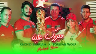 Rachid berriah feat Soufiane wolf  Mabrouk 3lina  mondial FIFA World Cup qatar  مبروك علينا [upl. by Akiem]