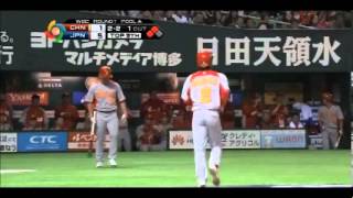 World Baseball Classic 2013 part 3 [upl. by Ardnad595]