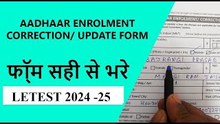 how to fill aadhar enrollment form in english aadhaar enrollment update form kaise bhare [upl. by Kittie]