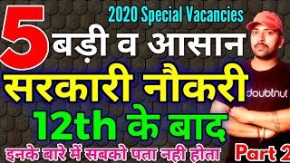 5 Easiest Government jobs after 12th  5 Easy And high Sarkari Naukari  12th ke baad aasan naukari [upl. by Placia]