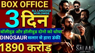 Salaar Box Office CollectionSalaar 2nd Day Box office CollectionPrabhasSalaar Full MovieSalaar [upl. by Care]