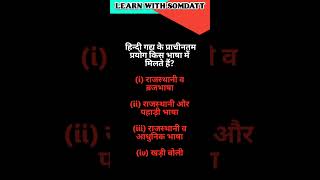 hindi class 10 very important questions [upl. by Lalib801]