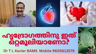 ഓരില  The Expert Guide to Heart Health  Dr T L Xavier [upl. by Aisetal711]