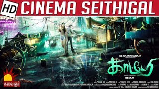 Super Hit Tamil Movie  Katteri Full Movie Tamil Explained  MS Popcorn Voiceover [upl. by Sumerlin612]