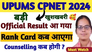 🥰UPUMS CPNET OFFICIAL RESULT 2024 जारीUPUMS CPNET COUNSELLING 2024UPUMS CPNET CUT OFF RESULT 2024 [upl. by Even]