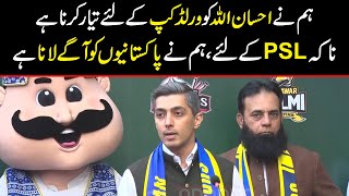 Hum nay Ihsanullah ko PSL kay lye nhi Worldcup kay lye Tiyar krna hai  PCB Kuch seekh lo [upl. by Yllac540]