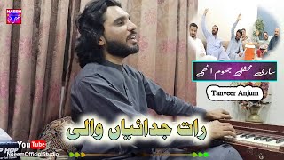 Raat Judaiyan Wali  Tanveer Anjum  Bethak Show 2023  Naeem Official Studio Present [upl. by Dickenson]