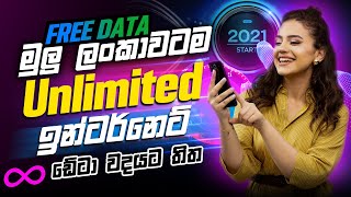 Mobitel Unlimited Data Packages 2021 offer [upl. by Rizzi]