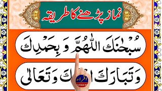 Learn Namaz online  Learn Salah live  Learn Prayer easily  Episode 290 [upl. by Divadnoj]