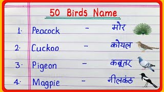 50 birds name in english and hindi  pakshiyon ke naam  50 पक्षियों के नाम  50 birds name [upl. by Assenal]