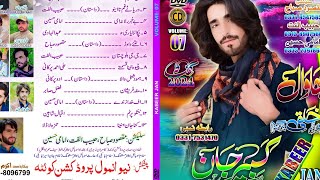 Kabeer Jaan New Voleem 07 New Songs 13 [upl. by Velda]