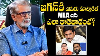 Murali Mohan Shares About YS Jagan SH0CKING Behaviour With YCP Leaders  RK Roja  Kodali Nani  BTV [upl. by Bonney]