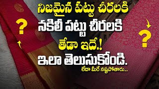 How to find pure silk or artificial silk  RAMI SILKS  Best handloomsilksarees CollectionsSumanTV [upl. by Lavoie536]