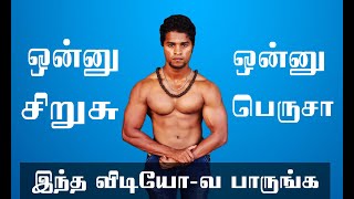 How to Fix Muscle Imbalance Unbalanced Muscle Growth in Tamil  Aravind RJ  Udarpayirchi [upl. by Dolly]