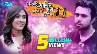 Kheyali Ami Heyali Tumi  খেয়ালী আমি হেয়ালী তুমি  Apurba Mehjabeen  Bangla Telefilm  Rtv [upl. by Marb]