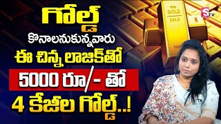 Gold Rate Today 2024  Better Ways To Invest in Gold  Gold Investment Ideas  SumanTV Business [upl. by Learsiy]