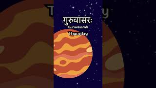 Learn Days of the Week in Sanskrit  Simple and Quick [upl. by Sotsirhc]