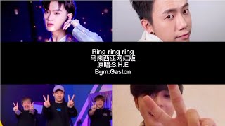 马来西亚网红版【男版 ring ring ring】原唱SHE 翻唱Gaston庞加斯顿《Ring Ring Ring》 [upl. by Saks351]