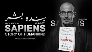 Sapiens Unveiled A Journey into the Depths of Human History  Urdu Version Part 1 [upl. by Daphie]