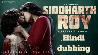 Siddharth Roy 2024 Full Movie Review Hindi Dubbed Release date Update Deepak Saroj  ReviewsampFacts [upl. by Pirbhai]