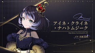 『takt op（タクトオーパス）』キャラクター紹介PV アイネ・クライネ・ナハトムジーク [upl. by Banebrudge]