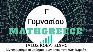 3η γυμν 16 Παραγοντοποιηση δεύτερο μερος [upl. by Nrubliw]